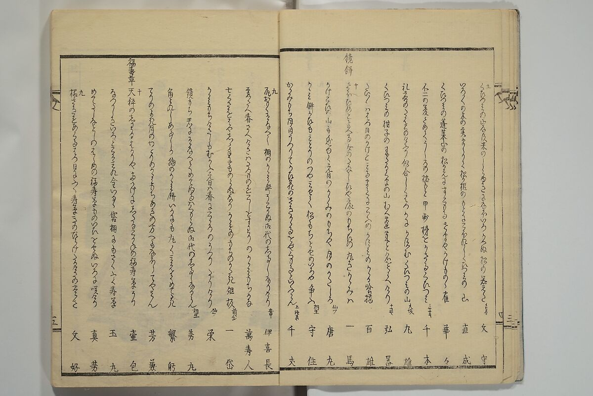 Collection of Kyōka Verse with Portraits of Poets in Famous Numerical Groupings (Kyōka meisū gazō shū) 狂歌名数画像集, Yashima Gakutei 八島岳亭 (Japanese, 1786?–1868), Set of three woodblock printed books; ink and color on paper, Japan