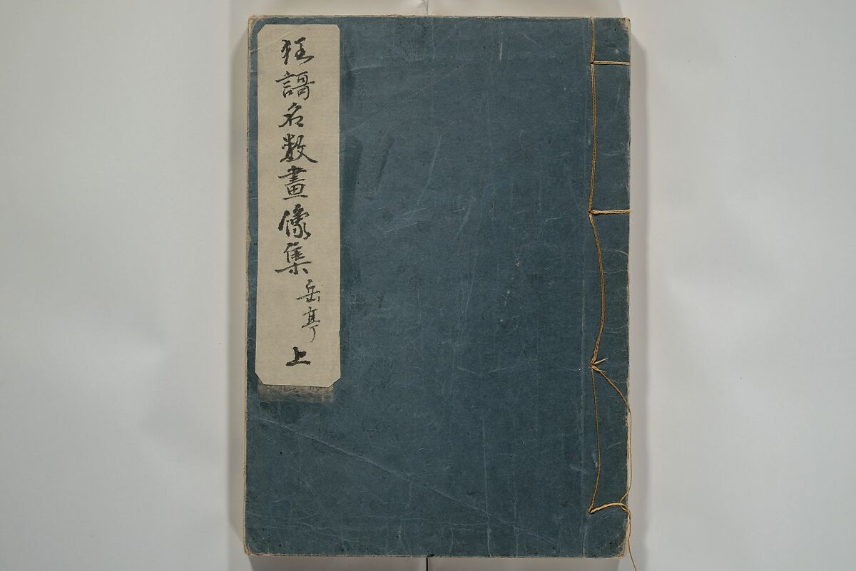 Collection of Kyōka Verse with Portraits of Poets in Famous Numerical Groupings (Kyōka meisū gazō shū) 狂歌名数画像集, Yashima Gakutei 八島岳亭 (Japanese, 1786?–1868), Set of three woodblock printed books; ink and color on paper, Japan