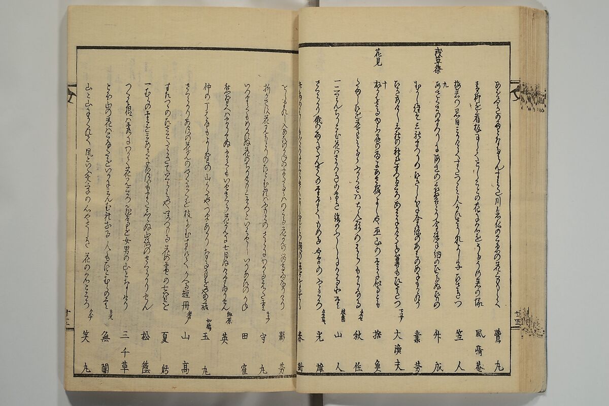 Collection of Kyōka Verse with Portraits of Poets in Famous Numerical Groupings (Kyōka meisū gazō shū) 狂歌名数画像集, Yashima Gakutei 八島岳亭 (Japanese, 1786?–1868), Set of three woodblock printed books; ink and color on paper, Japan