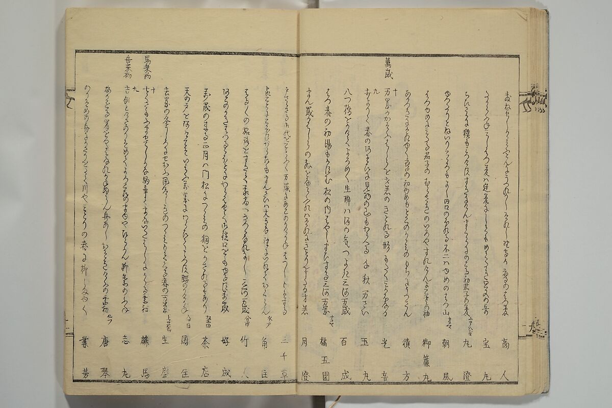 Collection of Kyōka Verse with Portraits of Poets in Famous Numerical Groupings (Kyōka meisū gazō shū) 狂歌名数画像集, Yashima Gakutei 八島岳亭 (Japanese, 1786?–1868), Set of three woodblock printed books; ink and color on paper, Japan