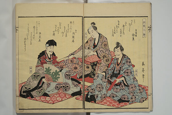 Collection of Kyōka Verse with Portraits of Poets in Famous Numerical Groupings (Kyōka meisū gazō shū) 狂歌名数画像集