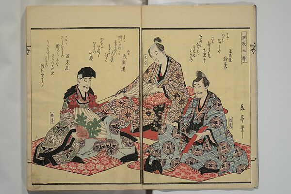 Yashima Gakutei 八島岳亭 | Album of Landscape Paintings by