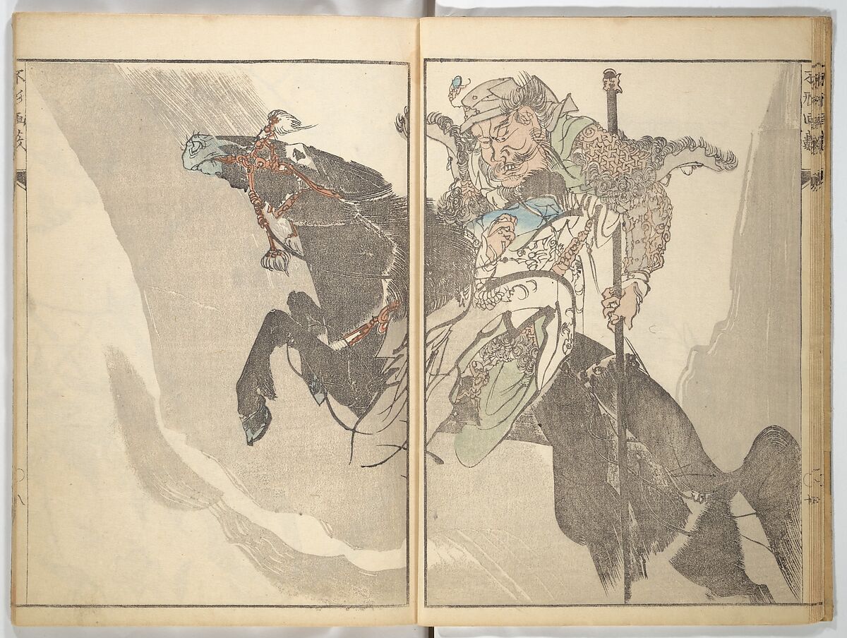 A Thicket of Pictures Without Shapes (Fukei gasō) 不形画藪, Chō Gesshō 張月樵 (Japanese, 1772–1832), Woodblock printed book; ink and color on paper, Japan