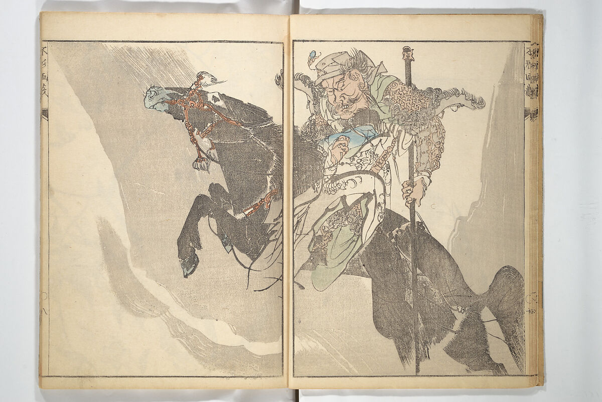 A Thicket of Pictures Without Shapes (Fukei gasō) 不形画藪, Chō Gesshō 張月樵 (Japanese, 1772–1832), Woodblock printed book; ink and color on paper, Japan 