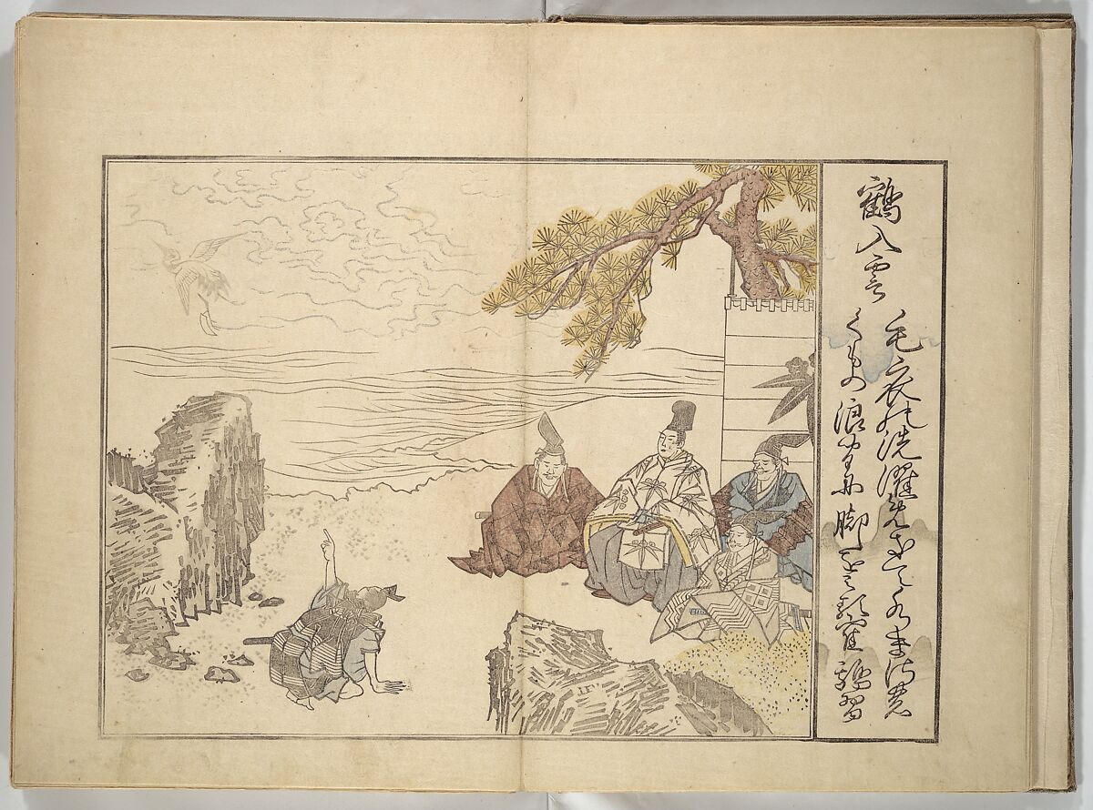 Collection of Thirty-six Kyōka Poems (Roku roku kyōka sen) 六々狂歌撰, Fukuchi Hakuei 福智白瑛 (Japanese, active early 19th century), Woodblock printed book; ink and color on paper, Japan