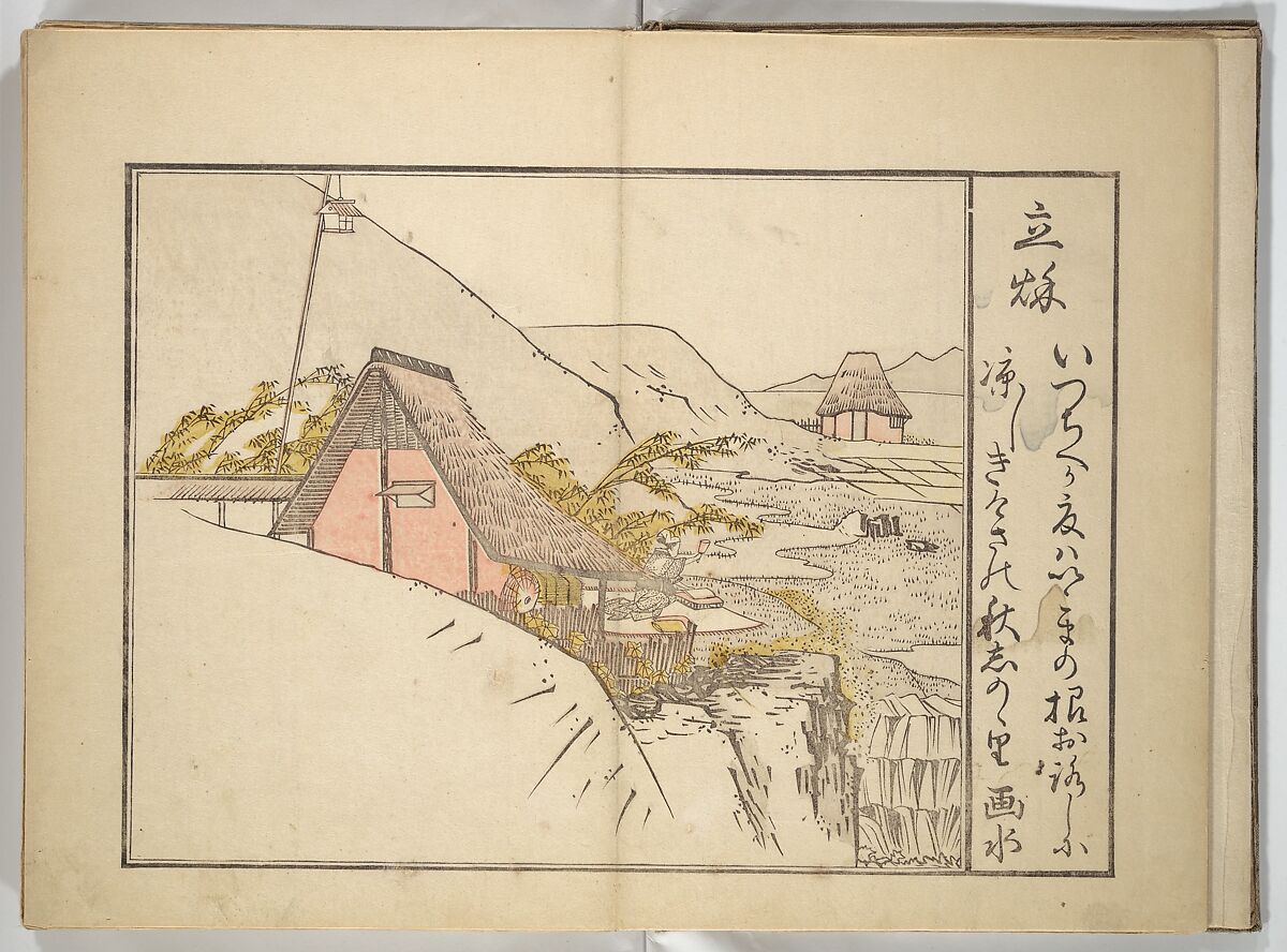 Collection of Thirty-six Kyōka Poems (Roku roku kyōka sen) 六々狂歌撰, Fukuchi Hakuei 福智白瑛 (Japanese, active early 19th century), Woodblock printed book; ink and color on paper, Japan
