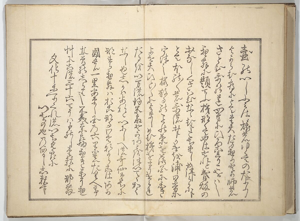 Collection of Thirty-six Kyōka Poems (Roku roku kyōka sen) 六々狂歌撰, Fukuchi Hakuei 福智白瑛 (Japanese, active early 19th century), Woodblock printed book; ink and color on paper, Japan