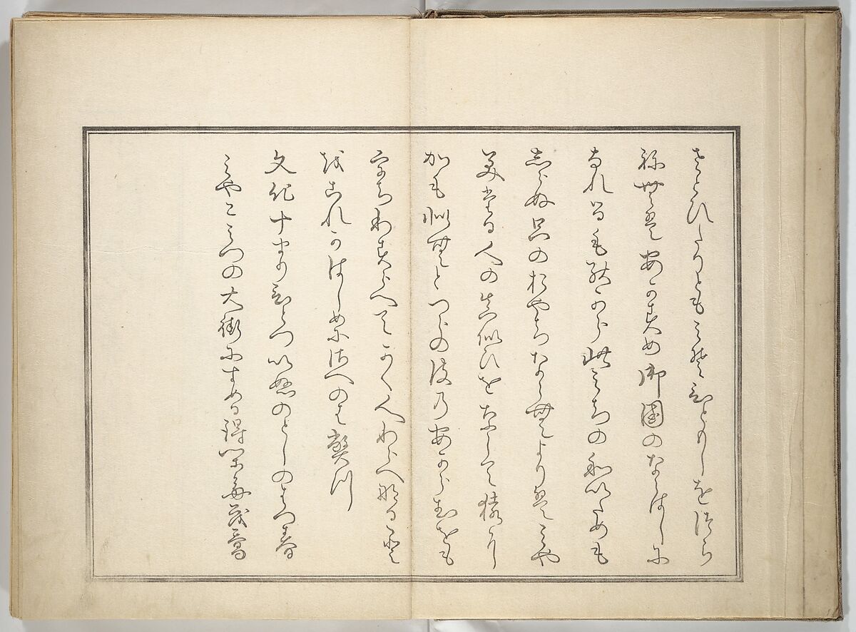 Collection of Thirty-six Kyōka Poems (Roku roku kyōka sen) 六々狂歌撰, Fukuchi Hakuei 福智白瑛 (Japanese, active early 19th century), Woodblock printed book; ink and color on paper, Japan