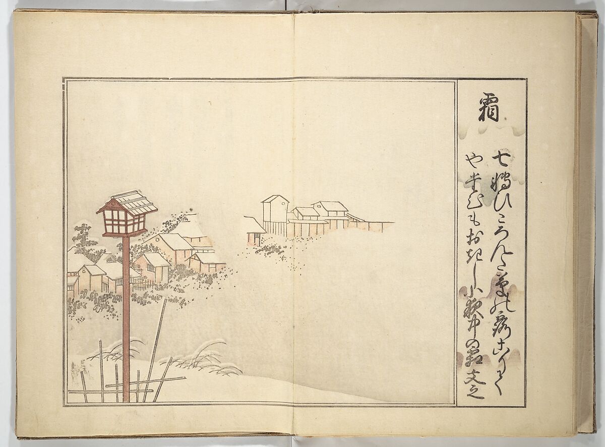 Collection of Thirty-six Kyōka Poems (Roku roku kyōka sen) 六々狂歌撰, Fukuchi Hakuei 福智白瑛 (Japanese, active early 19th century), Woodblock printed book; ink and color on paper, Japan
