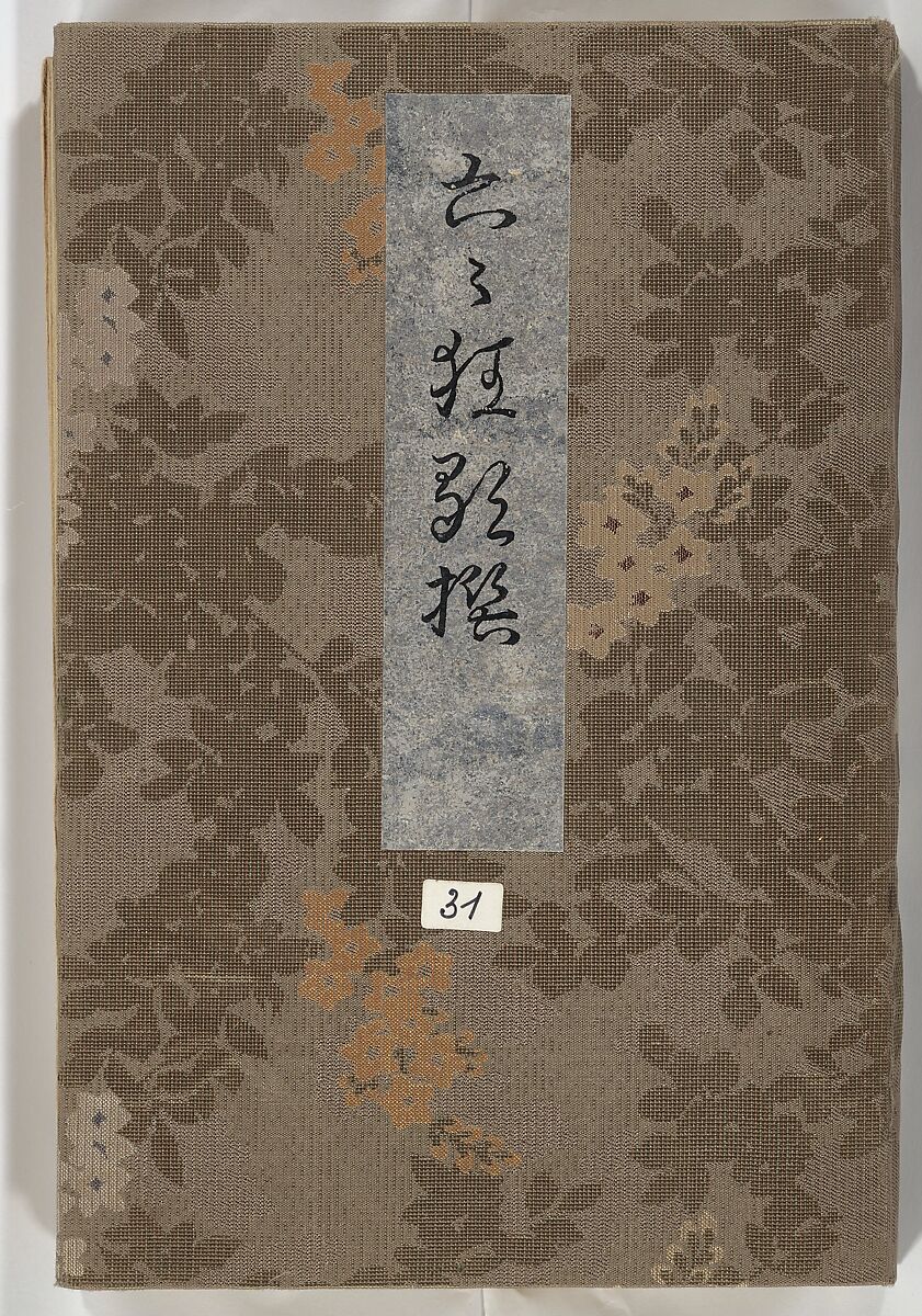 Collection of Thirty-six Kyōka Poems (Roku roku kyōka sen) 六々狂歌撰, Fukuchi Hakuei 福智白瑛 (Japanese, active early 19th century), Woodblock printed book; ink and color on paper, Japan
