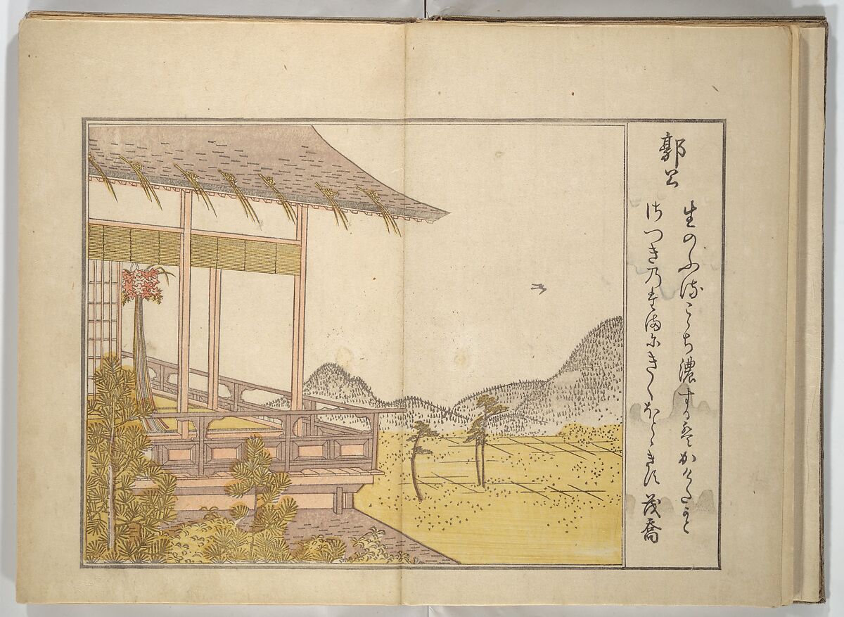 Collection of Thirty-six Kyōka Poems (Roku roku kyōka sen) 六々狂歌撰, Fukuchi Hakuei 福智白瑛 (Japanese, active early 19th century), Woodblock printed book; ink and color on paper, Japan