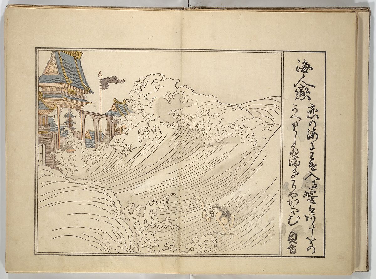 Collection of Thirty-six Kyōka Poems (Roku roku kyōka sen) 六々狂歌撰, Fukuchi Hakuei 福智白瑛 (Japanese, active early 19th century), Woodblock printed book; ink and color on paper, Japan