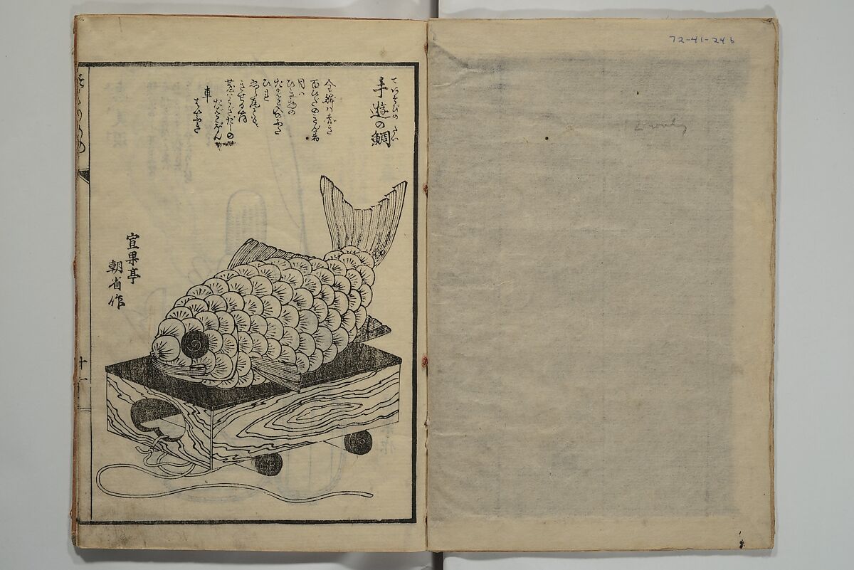 Ideas for Various Things of the Seasons (Shiki Tsukurimono shukō no tane) 四季造物趣向種, Hanzan (Matsukawa) 松川半山 (Japanese, 1820–1882), Set of two woodblock printed books; ink on paper, Japan