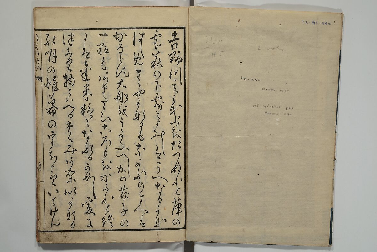Ideas for Various Things of the Seasons (Shiki Tsukurimono shukō no tane) 四季造物趣向種, Hanzan (Matsukawa) 松川半山 (Japanese, 1820–1882), Set of two woodblock printed books; ink on paper, Japan