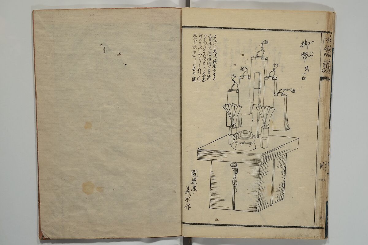 Ideas for Various Things of the Seasons (Shiki Tsukurimono shukō no tane) 四季造物趣向種, Hanzan (Matsukawa) 松川半山 (Japanese, 1820–1882), Set of two woodblock printed books; ink on paper, Japan