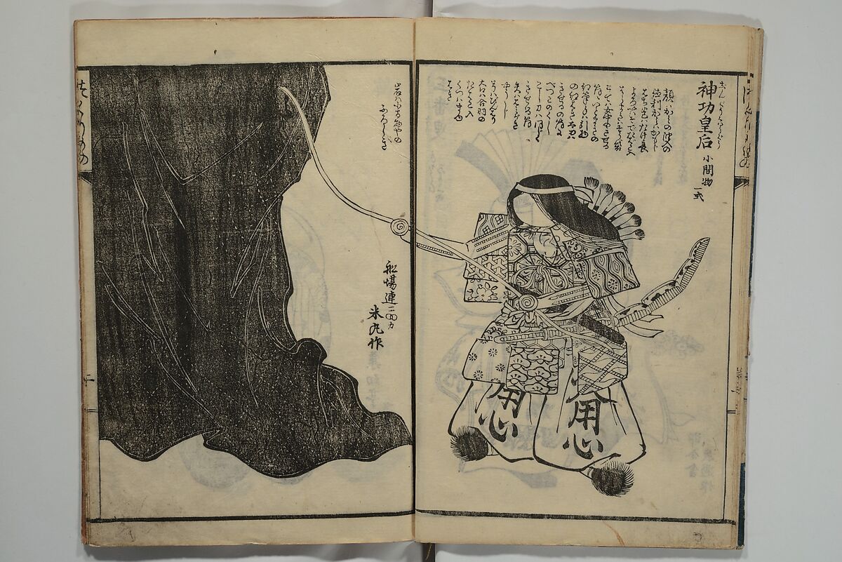Ideas for Various Things of the Seasons (Shiki Tsukurimono shukō no tane) 四季造物趣向種, Hanzan (Matsukawa) 松川半山 (Japanese, 1820–1882), Set of two woodblock printed books; ink on paper, Japan