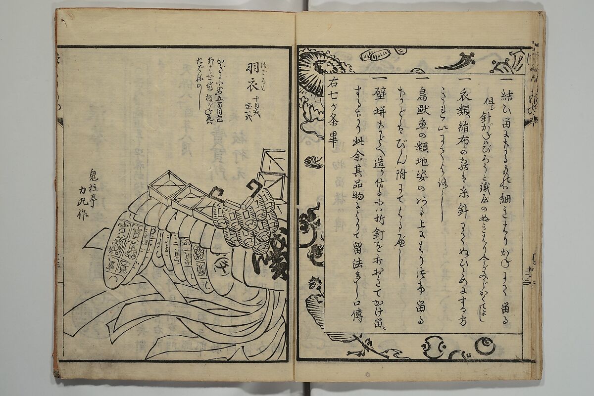 Ideas for Various Things of the Seasons (Shiki Tsukurimono shukō no tane) 四季造物趣向種, Hanzan (Matsukawa) 松川半山 (Japanese, 1820–1882), Set of two woodblock printed books; ink on paper, Japan