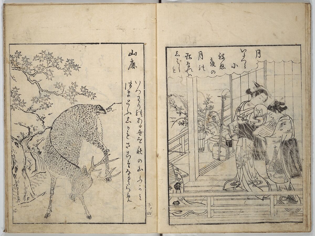 Picture Book of Gold Brocades (Ehon kokinran) 絵本古錦蘭, Suzuki Harunobu (Japanese, 1725–1770), Set of three woodblock printed books; ink on paper, Japan