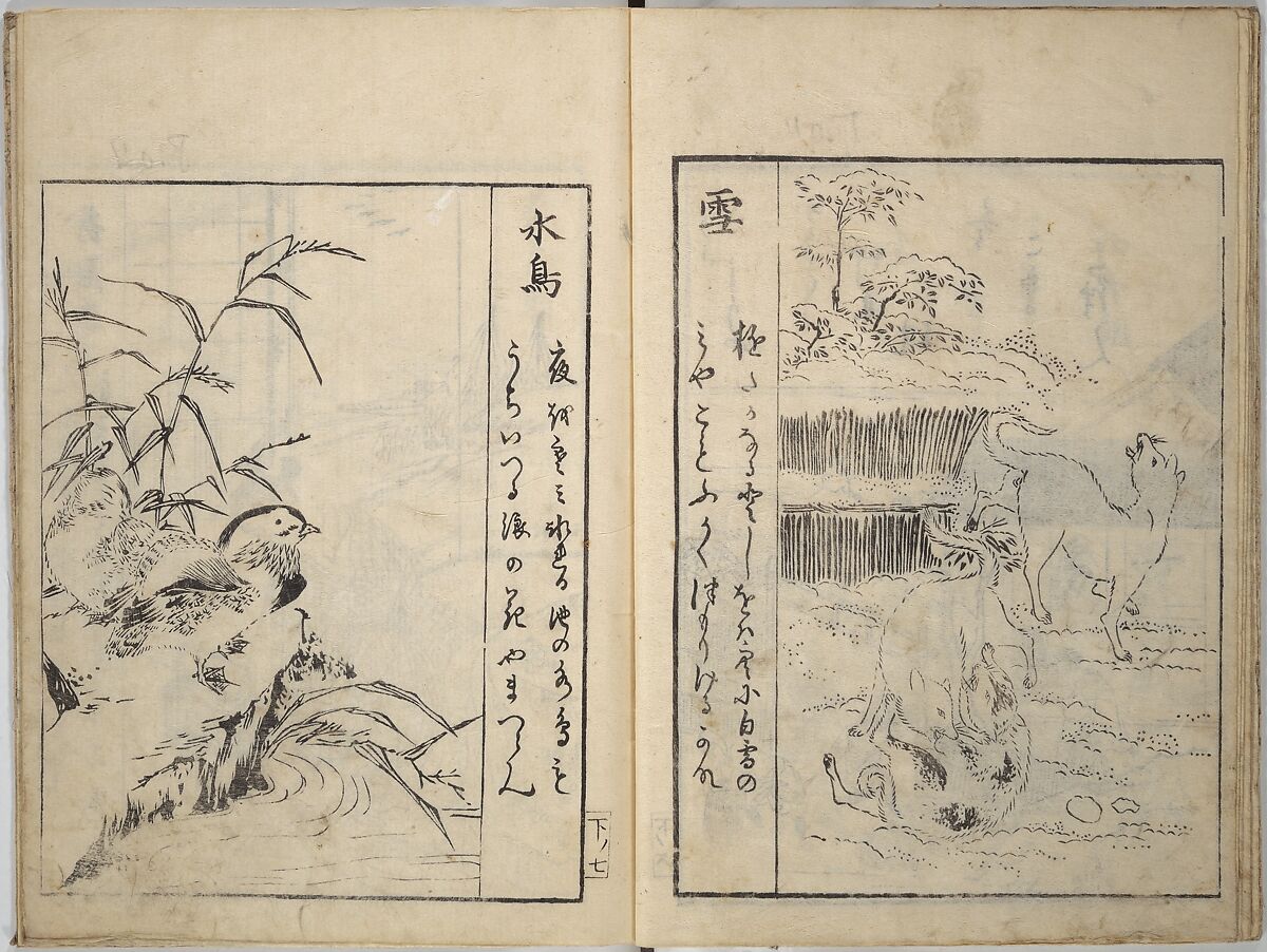 Picture Book of Gold Brocades (Ehon kokinran) 絵本古錦蘭, Suzuki Harunobu (Japanese, 1725–1770), Set of three woodblock printed books; ink on paper, Japan