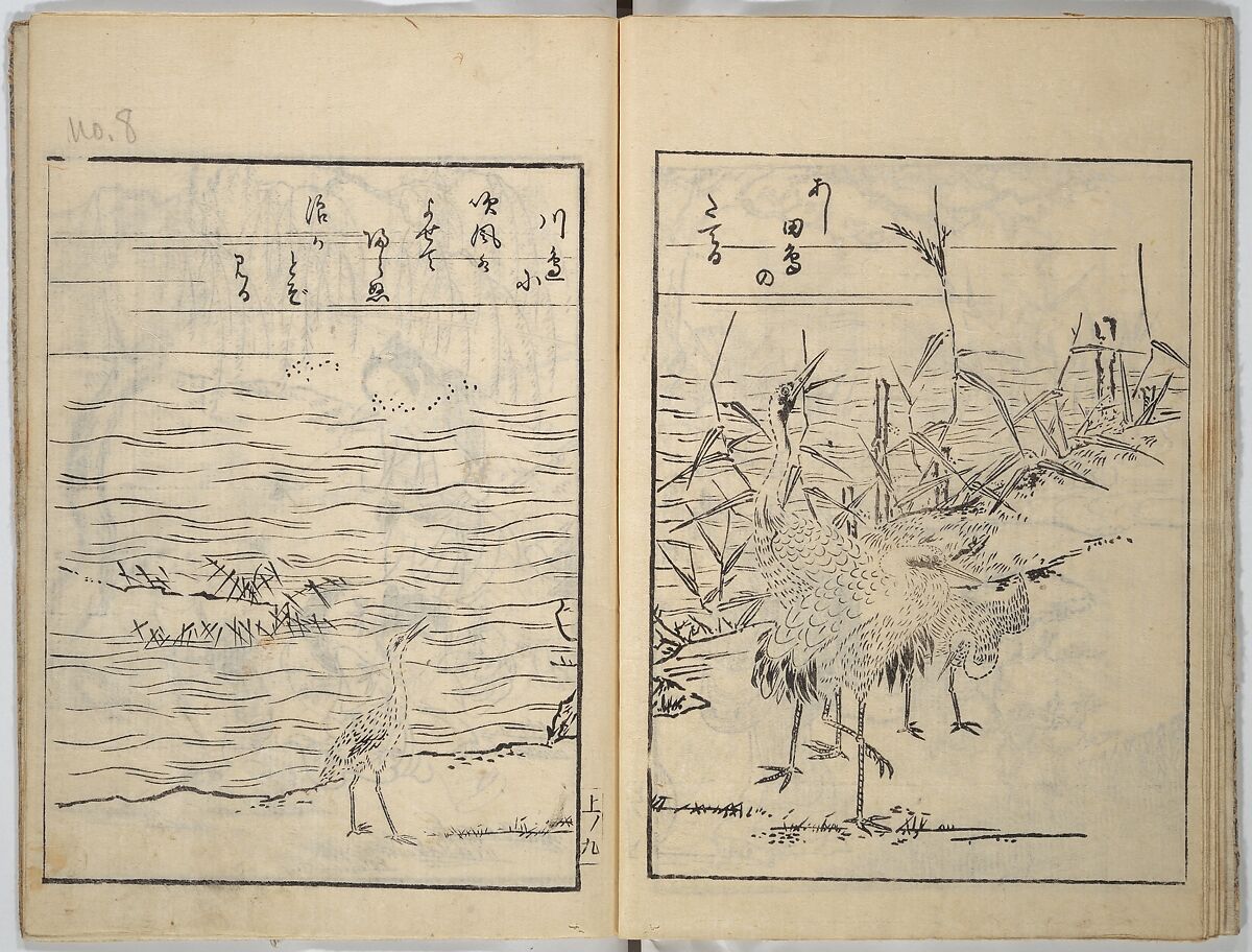 Picture Book of Gold Brocades (Ehon kokinran) 絵本古錦蘭, Suzuki Harunobu (Japanese, 1725–1770), Set of three woodblock printed books; ink on paper, Japan