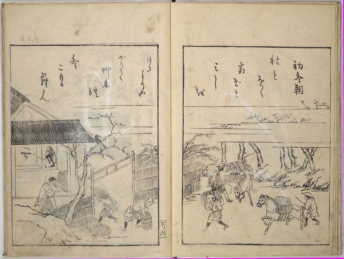 Picture Book of Gold Brocades (Ehon kokinran) 絵本古錦蘭, Suzuki Harunobu (Japanese, 1725–1770), Set of three woodblock printed books; ink on paper, Japan