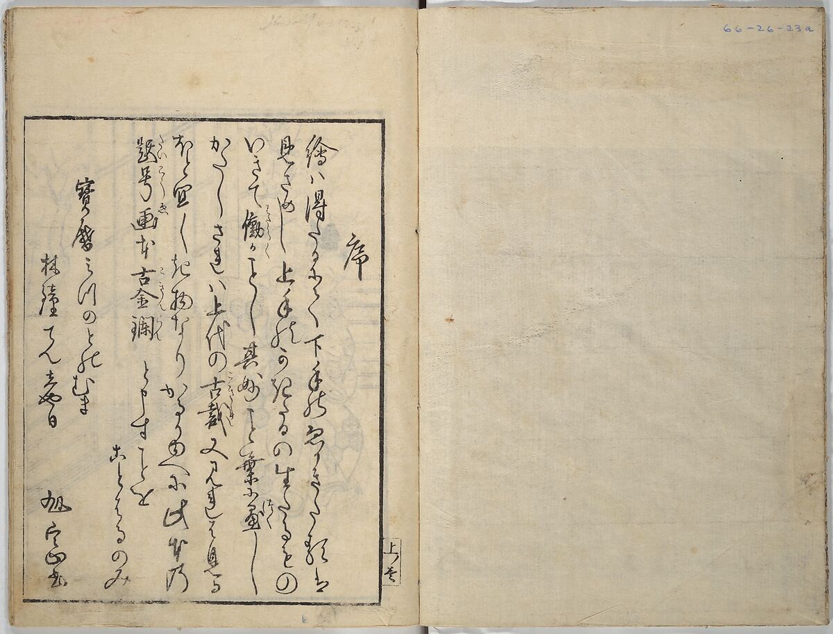 Picture Book of Gold Brocades (Ehon kokinran) 絵本古錦蘭, Suzuki Harunobu (Japanese, 1725–1770), Set of three woodblock printed books; ink on paper, Japan