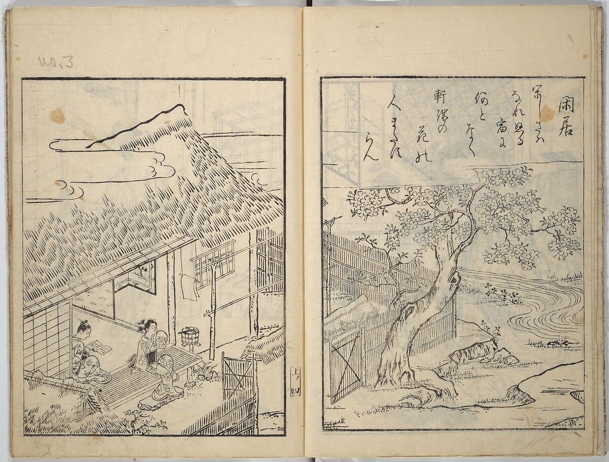 Picture Book of Gold Brocades (Ehon kokinran) 絵本古錦蘭, Suzuki Harunobu (Japanese, 1725–1770), Set of three woodblock printed books; ink on paper, Japan