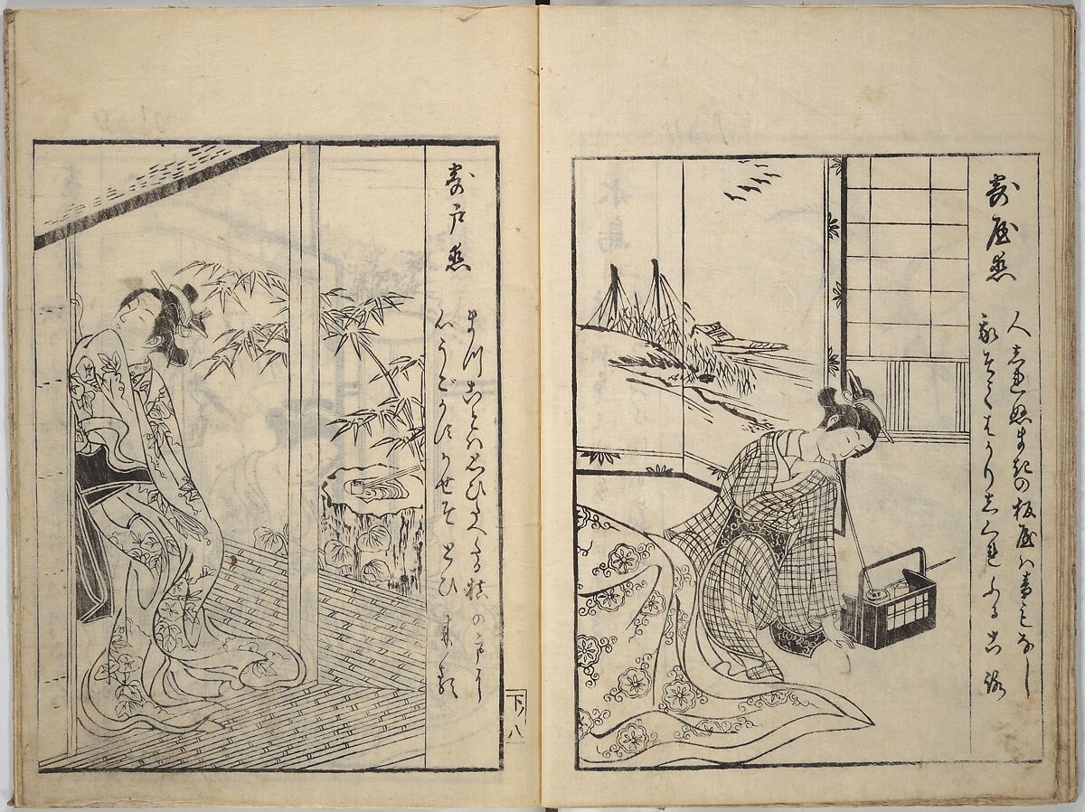 Picture Book of Gold Brocades (Ehon kokinran) 絵本古錦蘭, Suzuki Harunobu (Japanese, 1725–1770), Set of three woodblock printed books; ink on paper, Japan