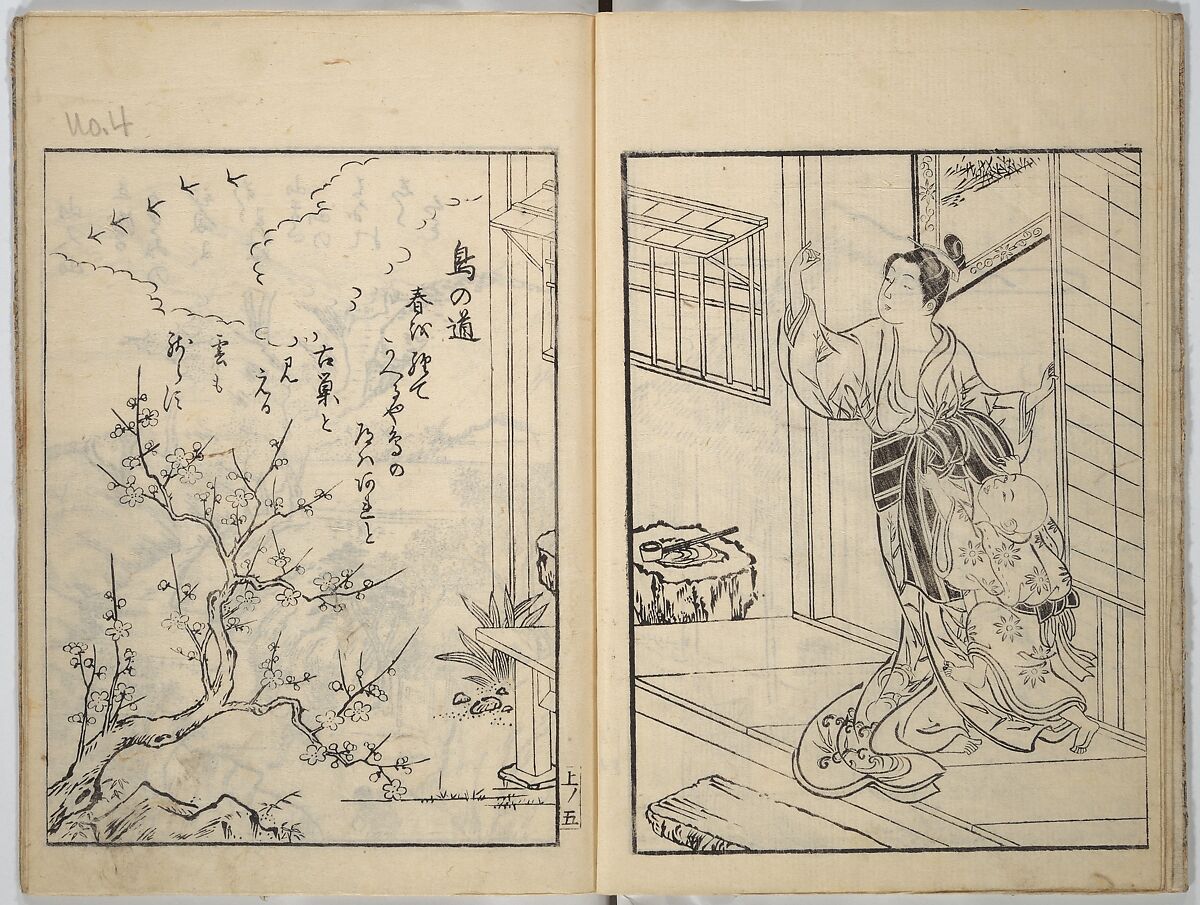 Picture Book of Gold Brocades (Ehon kokinran) 絵本古錦蘭, Suzuki Harunobu (Japanese, 1725–1770), Set of three woodblock printed books; ink on paper, Japan