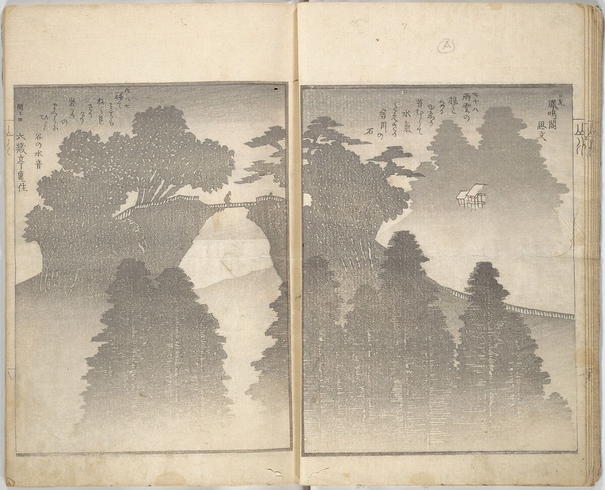 Collected Light Verses and Noted Landscapes (Sansui kikan kyōka shū) 山水奇観狂歌集, Yashima Gakutei 八島岳亭 (Japanese, 1786?–1868), Woodblock printed book; ink and color on paper, Japan