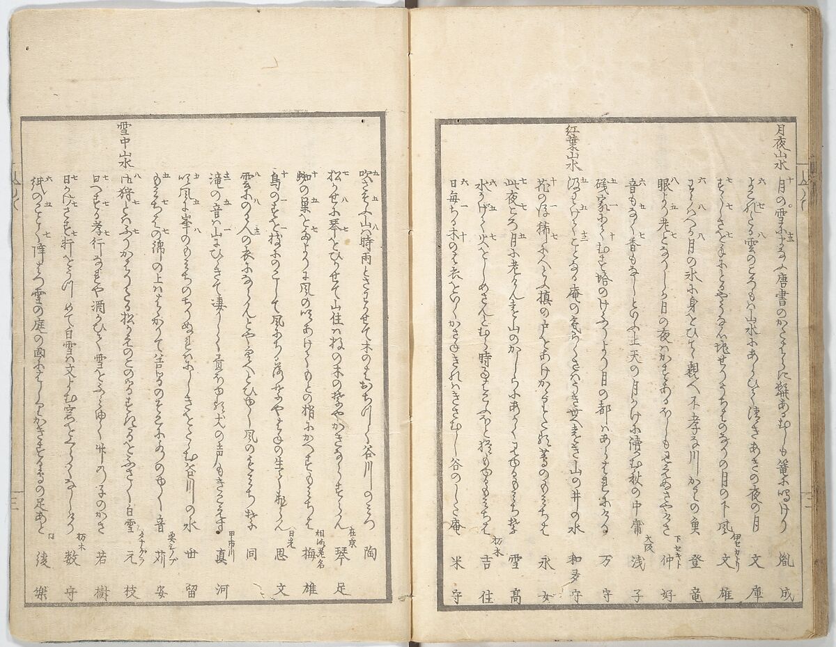 Collected Light Verses and Noted Landscapes (Sansui kikan kyōka shū) 山水奇観狂歌集, Yashima Gakutei 八島岳亭 (Japanese, 1786?–1868), Woodblock printed book; ink and color on paper, Japan