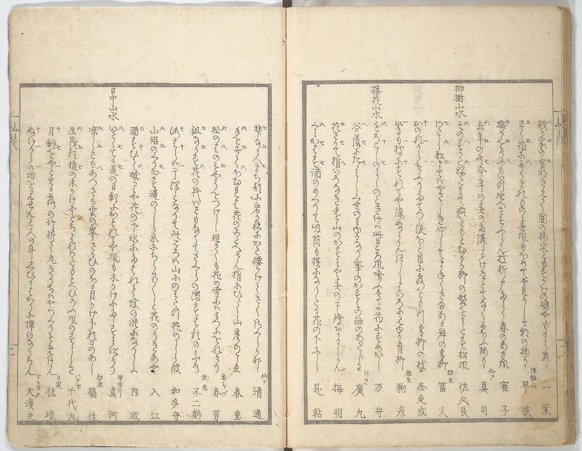 Collected Light Verses and Noted Landscapes (Sansui kikan kyōka shū) 山水奇観狂歌集, Yashima Gakutei 八島岳亭 (Japanese, 1786?–1868), Woodblock printed book; ink and color on paper, Japan