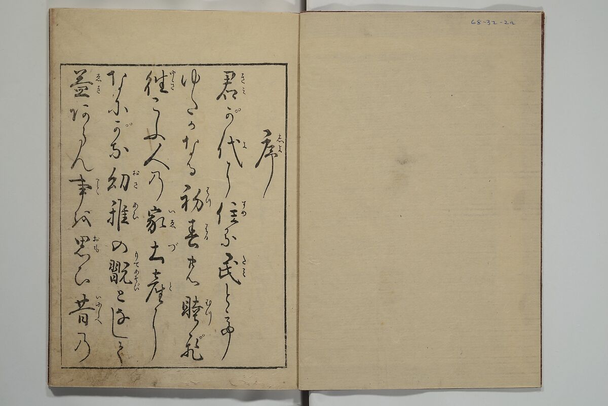 Picture Book of the Eternal Pines (Ehon chiyo no matsu) 絵本千代の松, Suzuki Harunobu 鈴木春信 (Japanese, 1725–1770), Set of three woodblock printed books; ink on paper, Japan