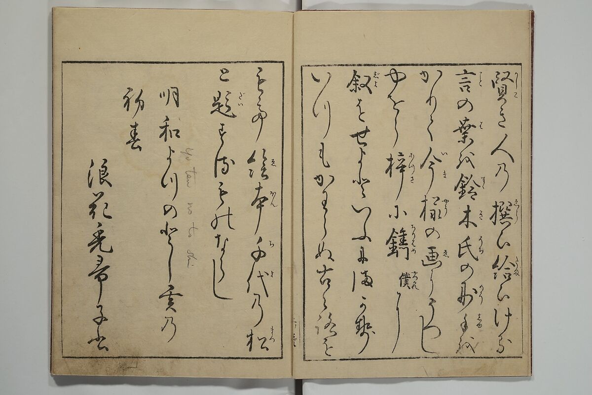 Picture Book of the Eternal Pines (Ehon chiyo no matsu) 絵本千代の松, Suzuki Harunobu 鈴木春信 (Japanese, 1725–1770), Set of three woodblock printed books; ink on paper, Japan