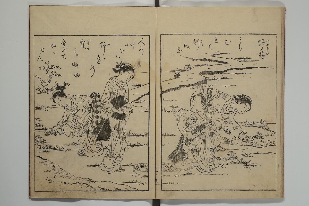 Picture Book of the Eternal Pines (Ehon chiyo no matsu) 絵本千代の松, Suzuki Harunobu 鈴木春信 (Japanese, 1725–1770), Set of three woodblock printed books; ink on paper, Japan