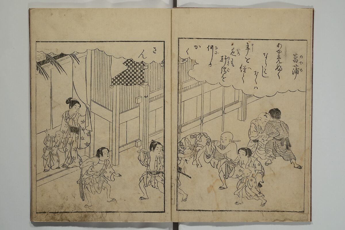 Picture Book of the Eternal Pines (Ehon chiyo no matsu) 絵本千代の松, Suzuki Harunobu 鈴木春信 (Japanese, 1725–1770), Set of three woodblock printed books; ink on paper, Japan