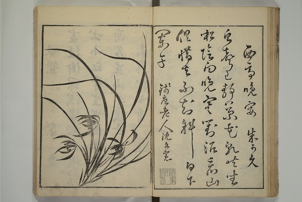 Primer on Eight Varieties of Painting (Hasshu gafu) 八集画譜, Unidentified Artists, Japanese, Set of five woodblock printed books; ink on paper, Japan