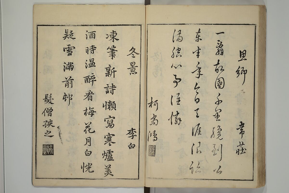 Primer on Eight Varieties of Painting (Hasshu gafu) 八集画譜, Unidentified Artists, Japanese, Set of five woodblock printed books; ink on paper, Japan