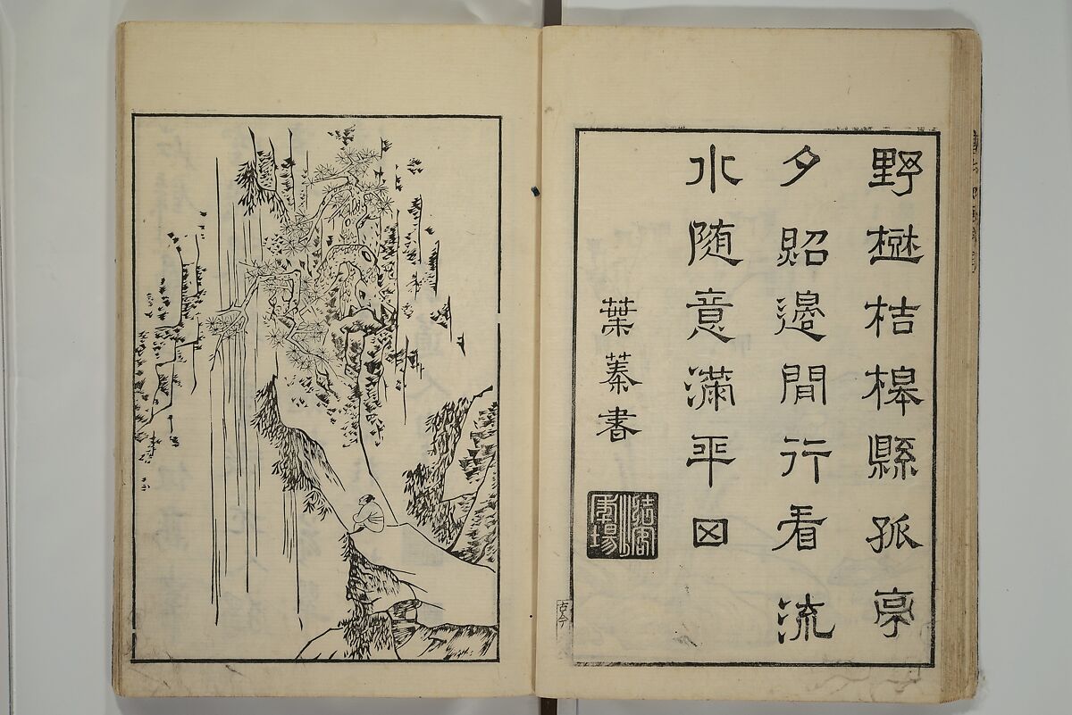 Primer on Eight Varieties of Painting (Hasshu gafu) 八集画譜, Unidentified Artists, Japanese, Set of five woodblock printed books; ink on paper, Japan