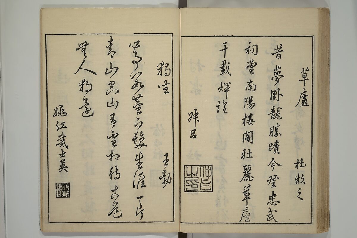 Primer on Eight Varieties of Painting (Hasshu gafu) 八集画譜, Unidentified Artists, Japanese, Set of five woodblock printed books; ink on paper, Japan