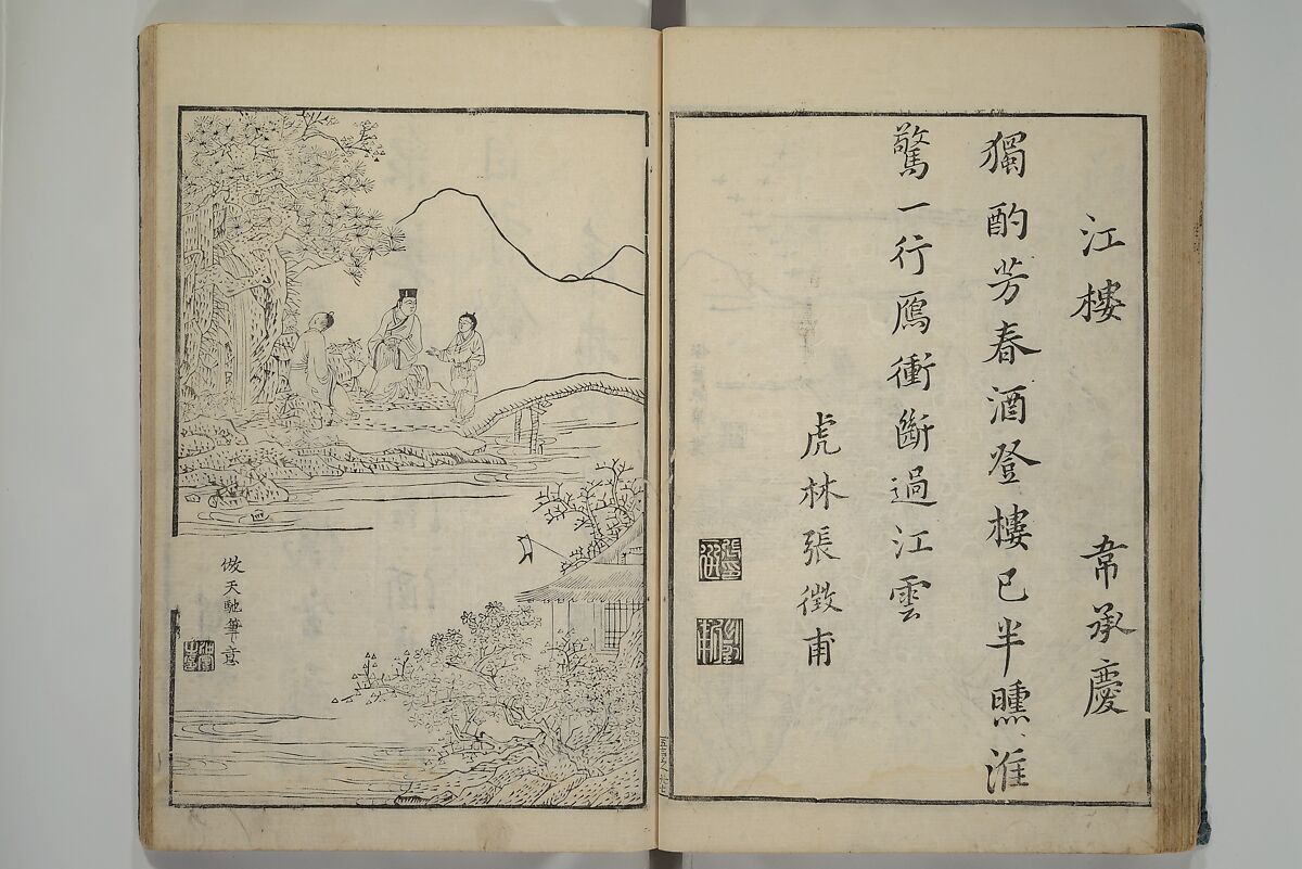 Primer on Eight Varieties of Painting (Hasshu gafu) 八集画譜, Unidentified Artists, Japanese, Set of five woodblock printed books; ink on paper, Japan