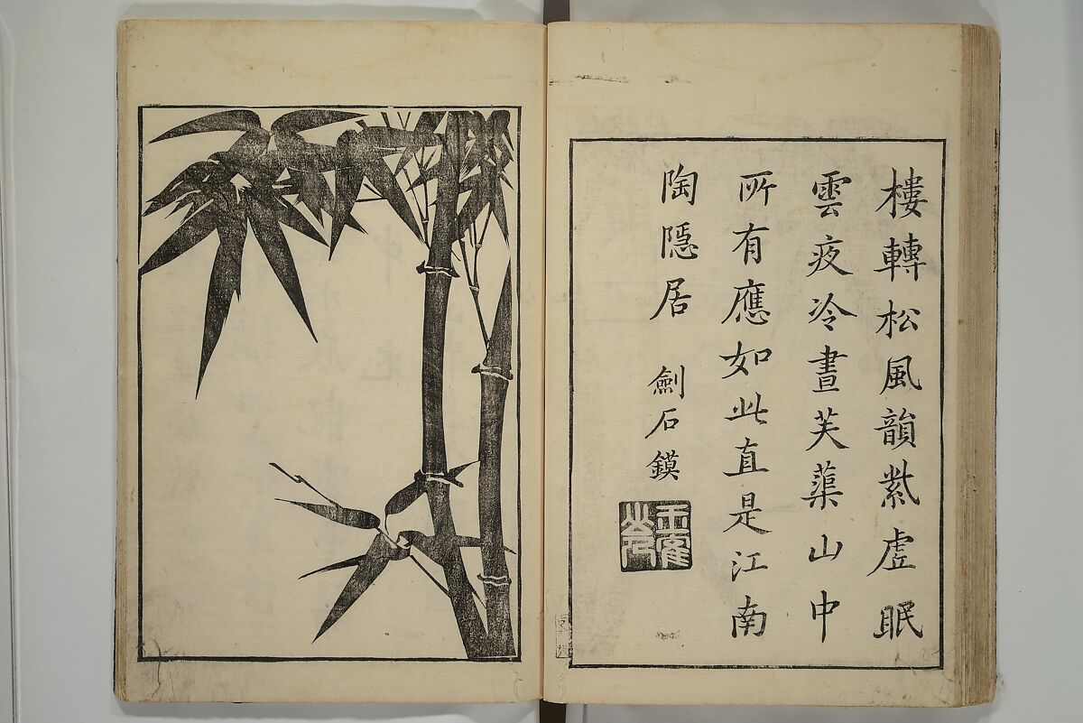 Primer on Eight Varieties of Painting (Hasshu gafu) 八集画譜, Unidentified Artists, Japanese, Set of five woodblock printed books; ink on paper, Japan