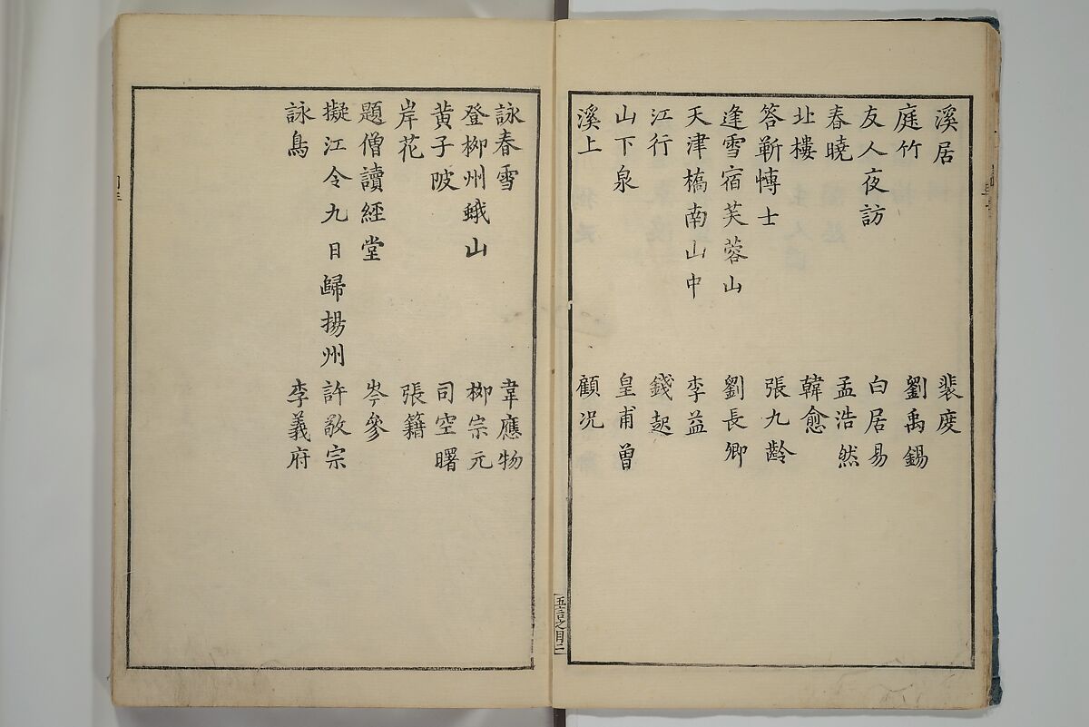 Primer on Eight Varieties of Painting (Hasshu gafu) 八集画譜, Unidentified Artists, Japanese, Set of five woodblock printed books; ink on paper, Japan