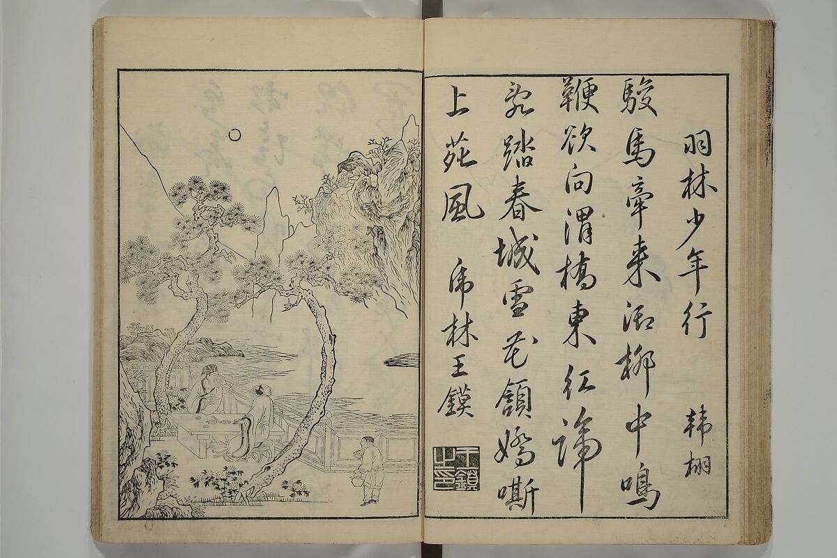 Primer on Eight Varieties of Painting (Hasshu gafu) 八集画譜, Unidentified Artists, Japanese, Set of five woodblock printed books; ink on paper, Japan
