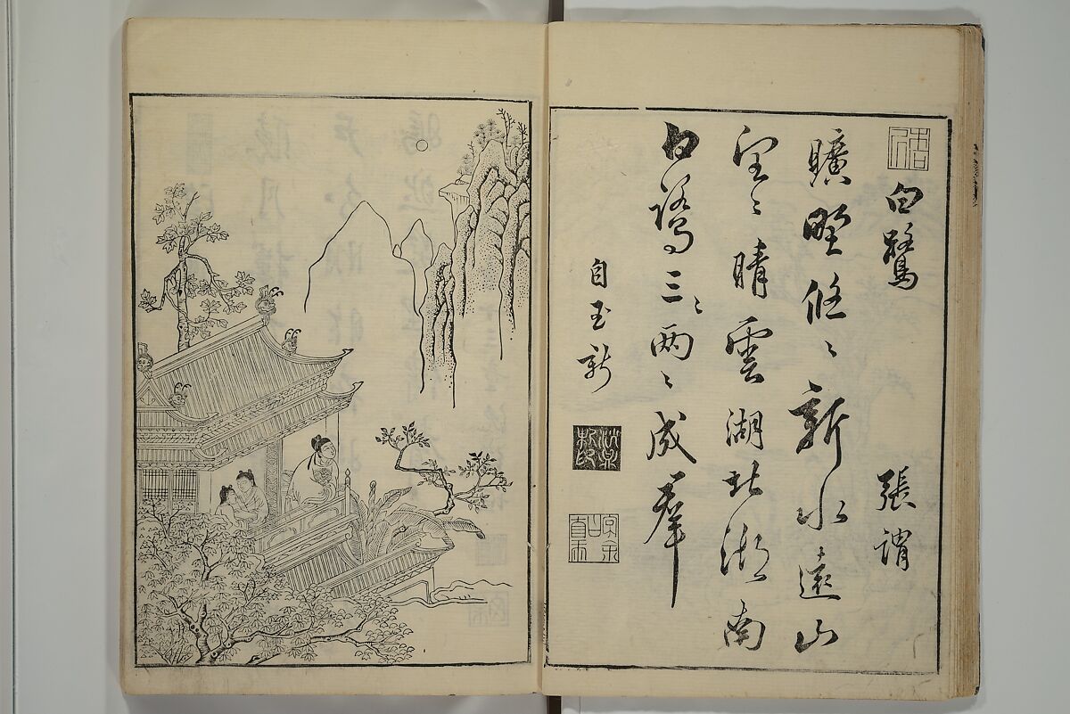 Primer on Eight Varieties of Painting (Hasshu gafu) 八集画譜, Unidentified Artists, Japanese, Set of five woodblock printed books; ink on paper, Japan