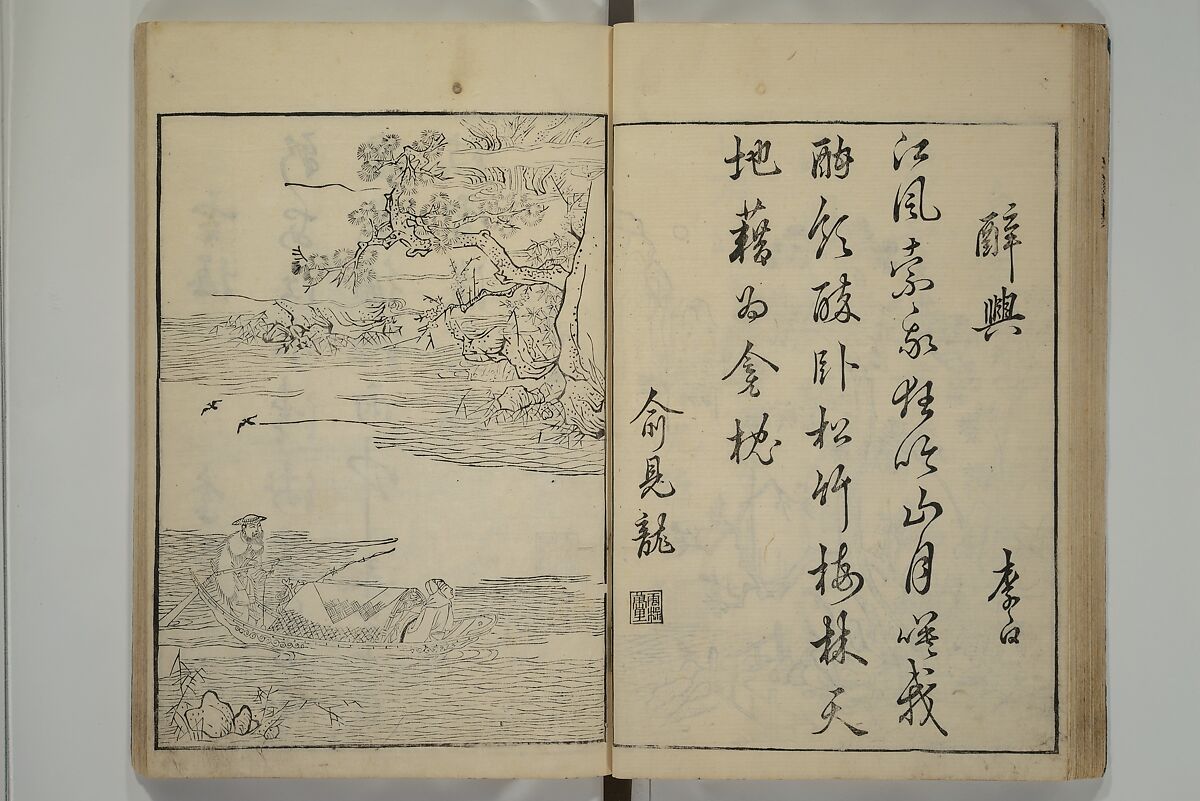 Primer on Eight Varieties of Painting (Hasshu gafu) 八集画譜, Unidentified Artists, Japanese, Set of five woodblock printed books; ink on paper, Japan