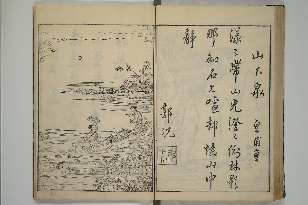Primer on Eight Varieties of Painting (Hasshu gafu) 八集画譜, Unidentified Artists, Japanese, Set of five woodblock printed books; ink on paper, Japan