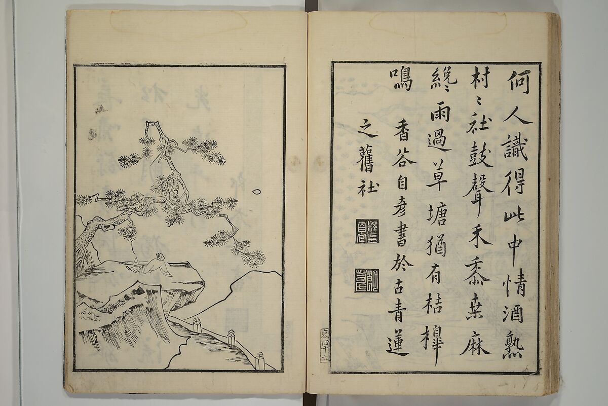 Primer on Eight Varieties of Painting (Hasshu gafu) 八集画譜, Unidentified Artists, Japanese, Set of five woodblock printed books; ink on paper, Japan