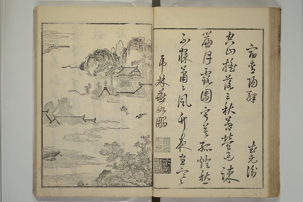 Primer on Eight Varieties of Painting (Hasshu gafu) 八集画譜, Unidentified Artists, Japanese, Set of five woodblock printed books; ink on paper, Japan