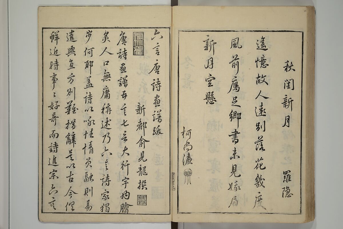Primer on Eight Varieties of Painting (Hasshu gafu) 八集画譜, Unidentified Artists, Japanese, Set of five woodblock printed books; ink on paper, Japan